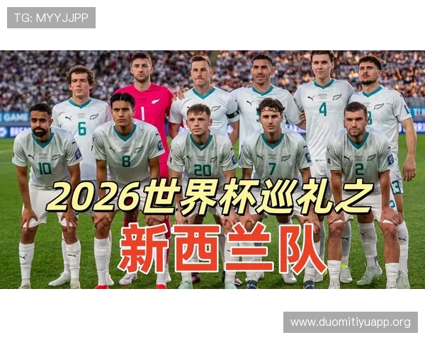世界杯新西兰vs埃及比赛中教练临场调整的具体措施与战术变化