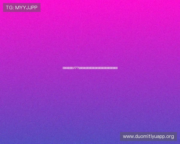 人人体育手机版APP安全稳定,保障用户隐私,提供优质的体育资讯和互动体验 人人体育手机版APP安全稳定,保障用户隐私,提供优质的体育资讯和互动体验